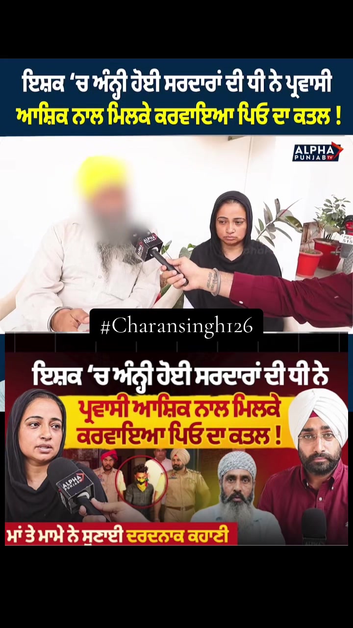 @ਚਰਨ ਬੜਿੰਗ