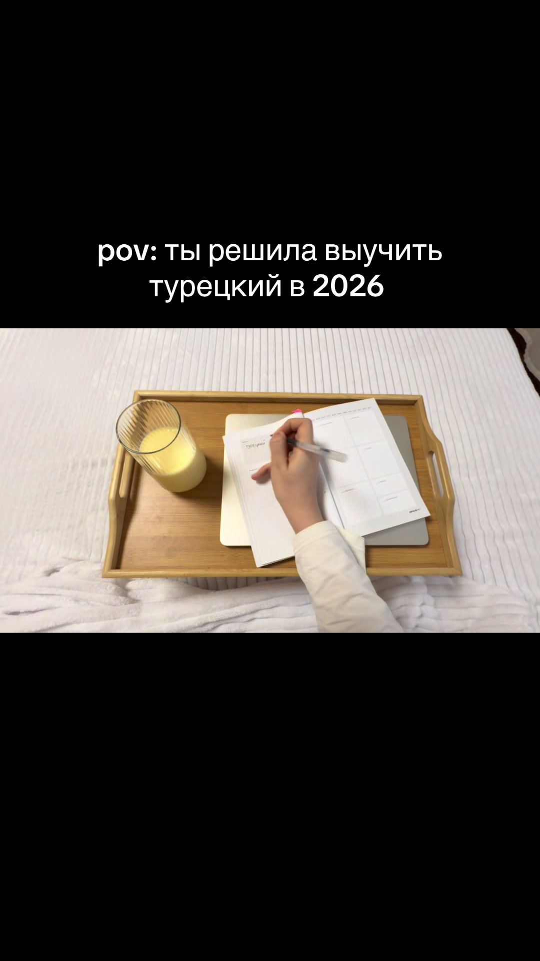 @тгк: intürkçe | втурецкий