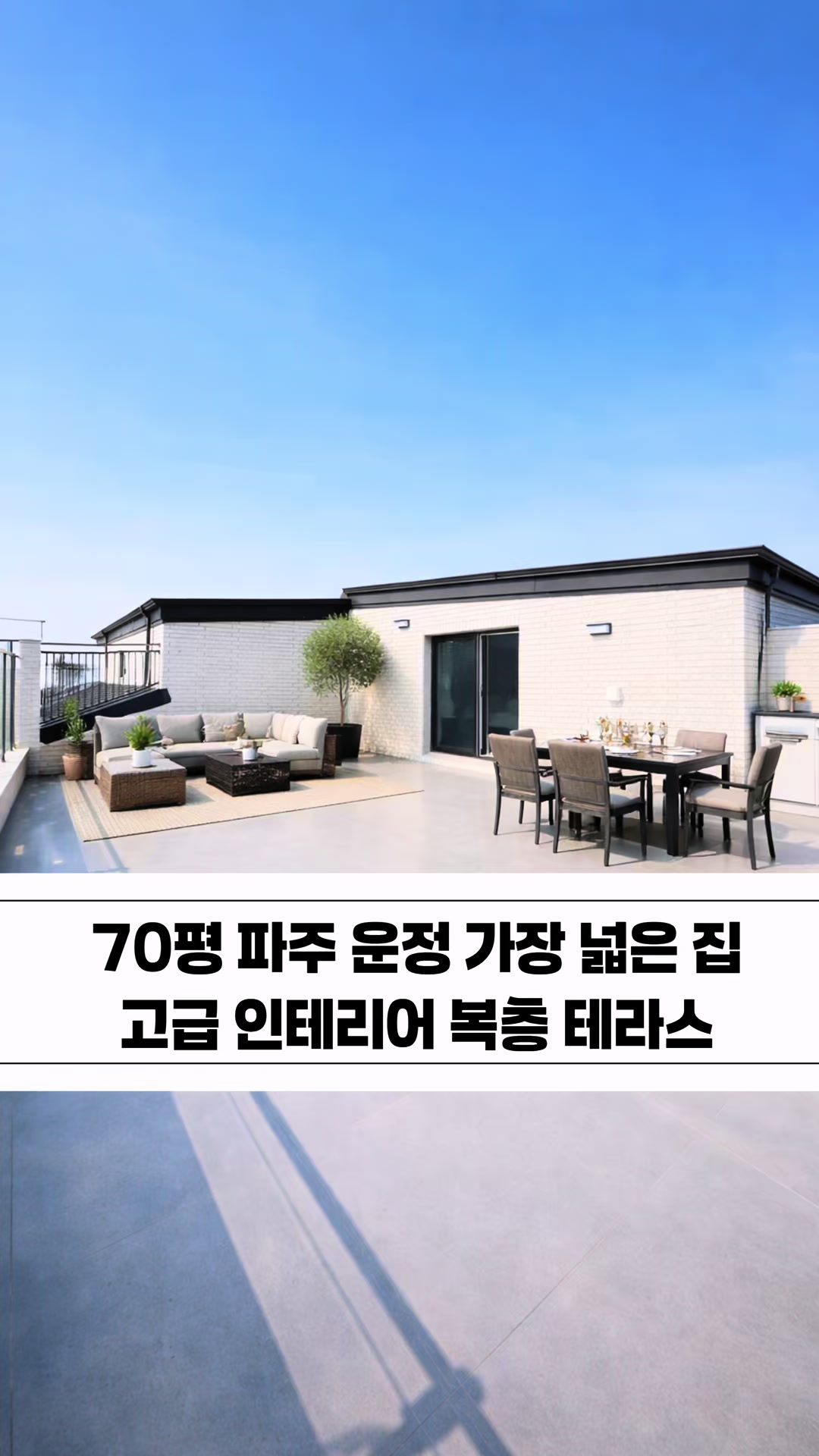 @[집고파TV] 집 찾아주는 고양 파주 TV