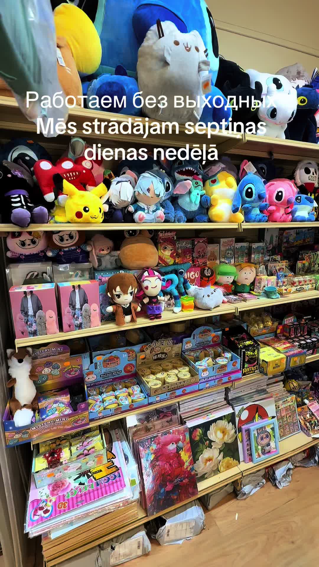 @COOL TOYS LATVIA