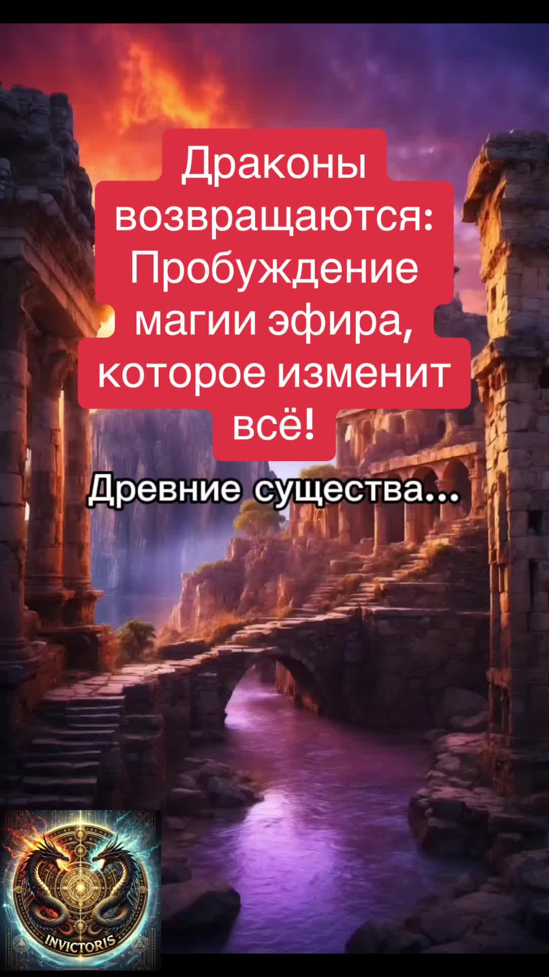 @🔮INVICTORIS🔮