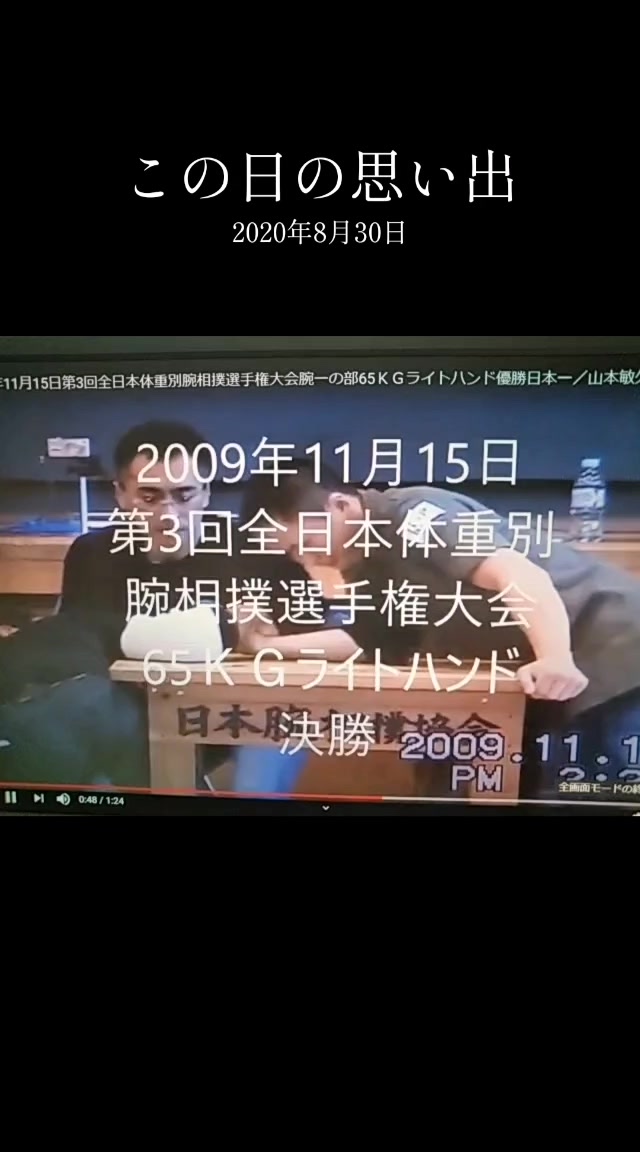 @WORLD -YAMAMOTO(アームレスラー世界の山本)