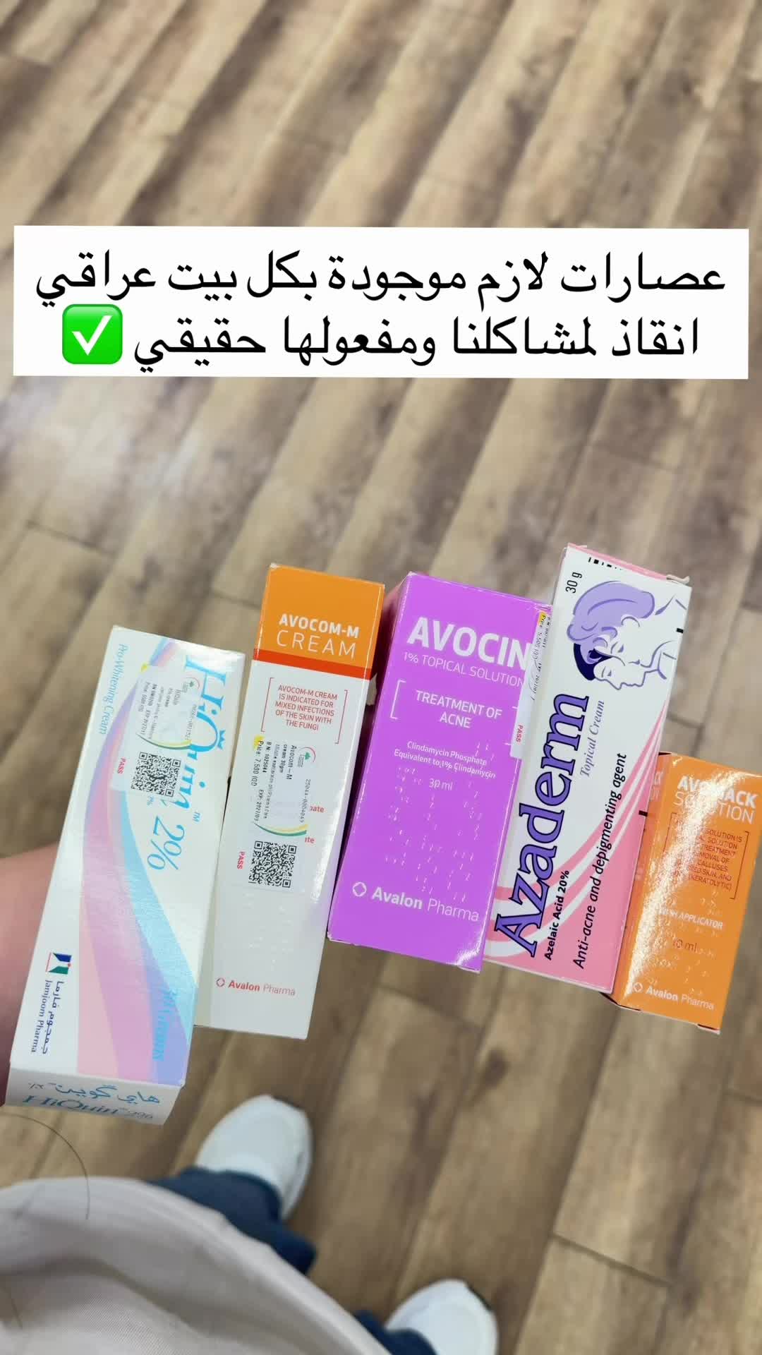 @صيدلية ركن الماس