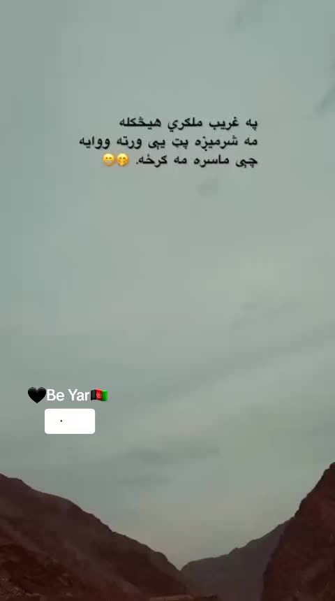 @🖤Be Yar🇦🇫