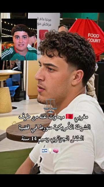 @🇩🇿إبن-الجزائر