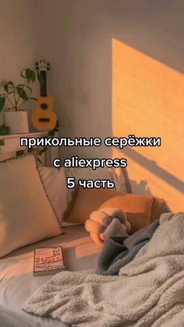 @✨уютное местечко✨