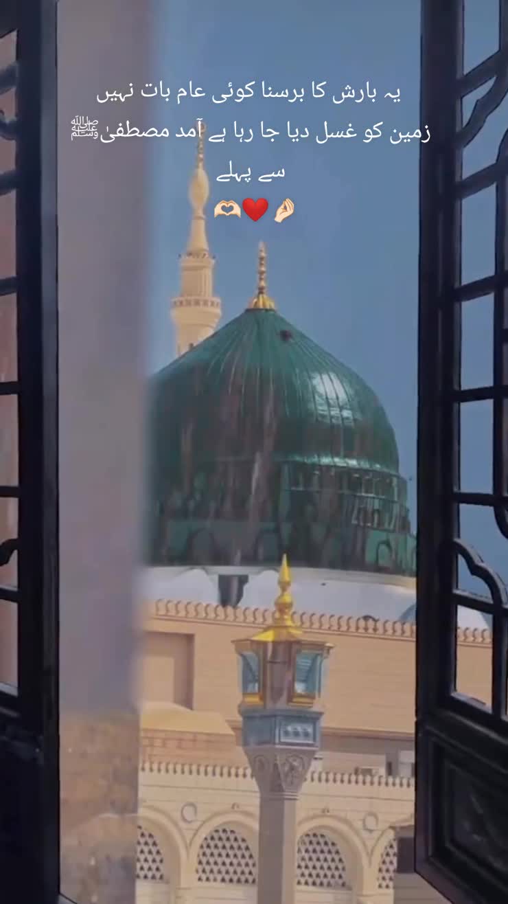 @Ishq e Madina🫀