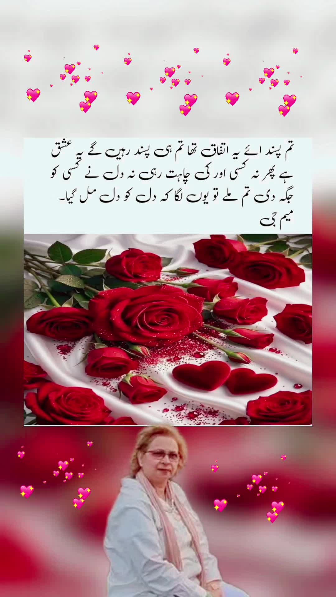 @🌹MeEm jEe SHeIkH میم جی 🌹Uk