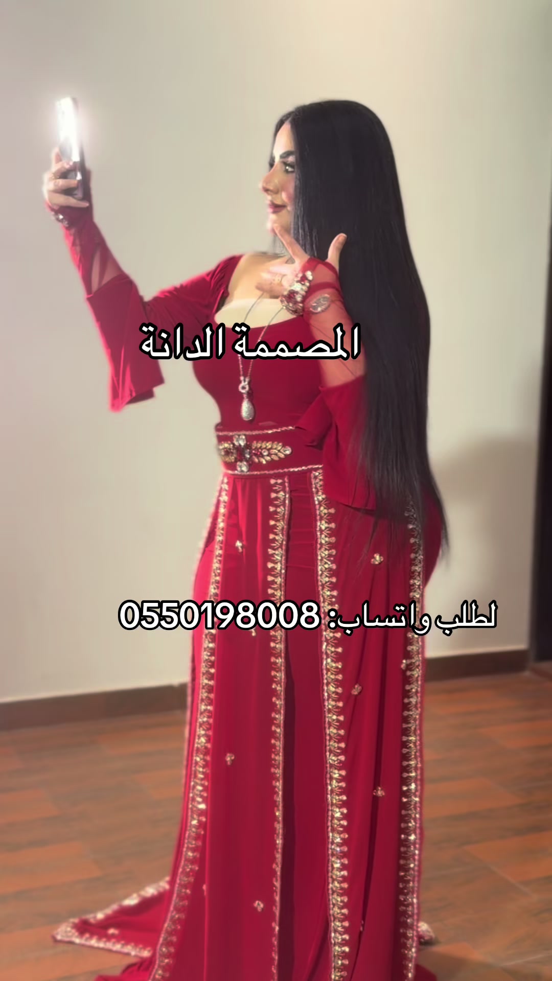 @المصممة الدانة