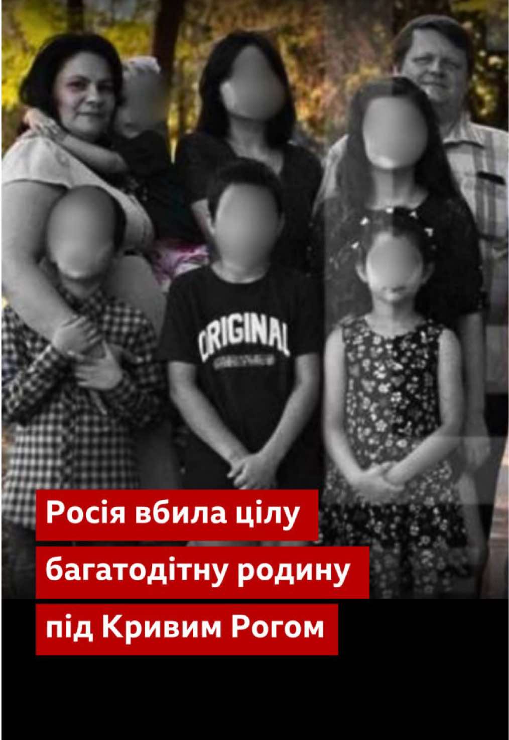 @BBC News Ukrainian