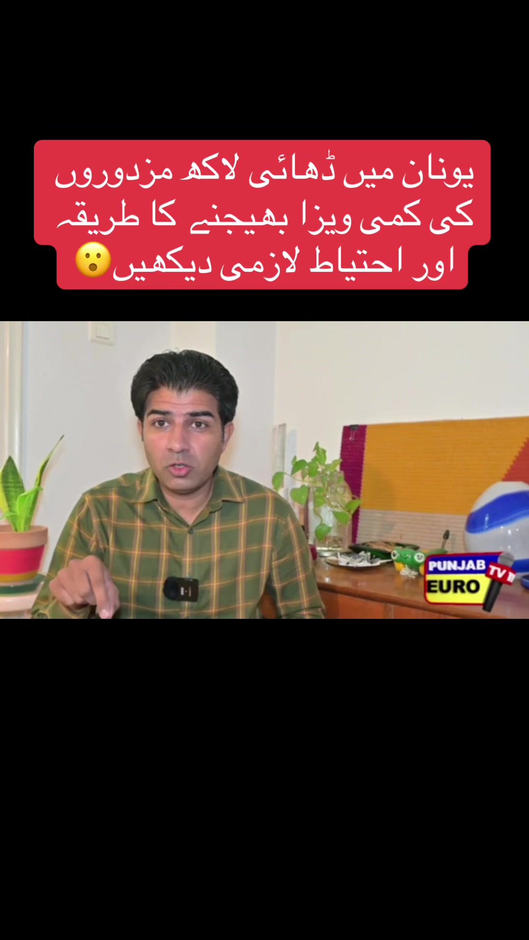 @Punjabeurotv