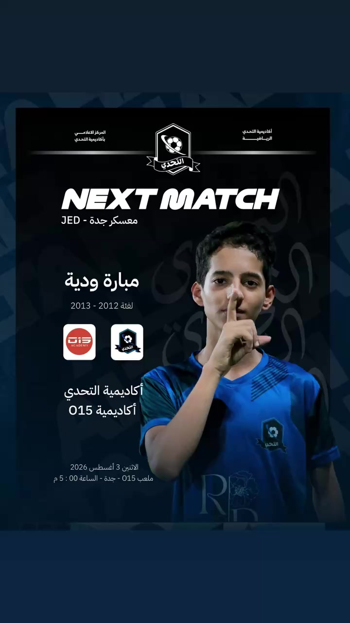 @أكاديمية التحدي