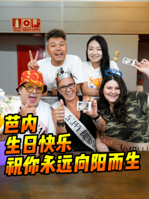 @西班牙陈挺