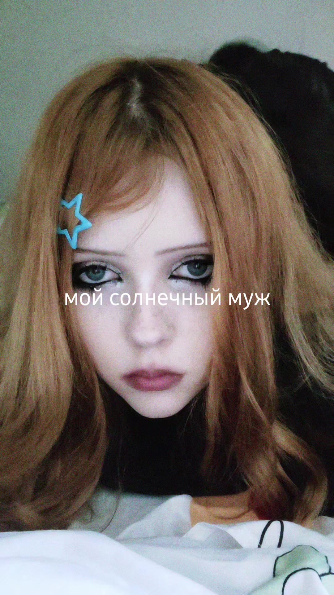@попуш