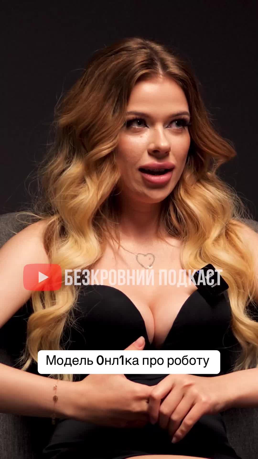 @ГО В МІЙ ЮТУБ Безкровний Подка