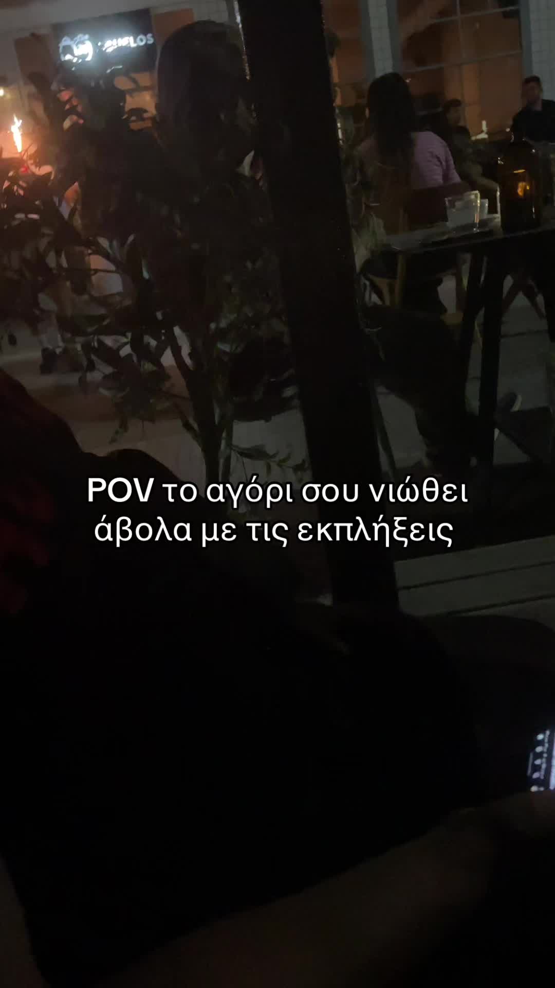 @'&Nu;&tau;&epsilon;&nu;ί&sigma;&alpha; &Alpha;&rho;&epsilon;&tau;ή'