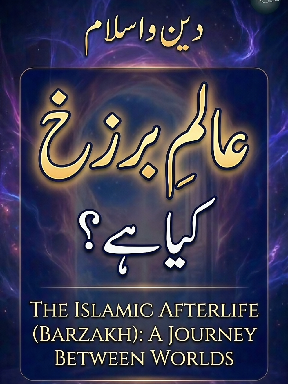 @Dastaan E Deen