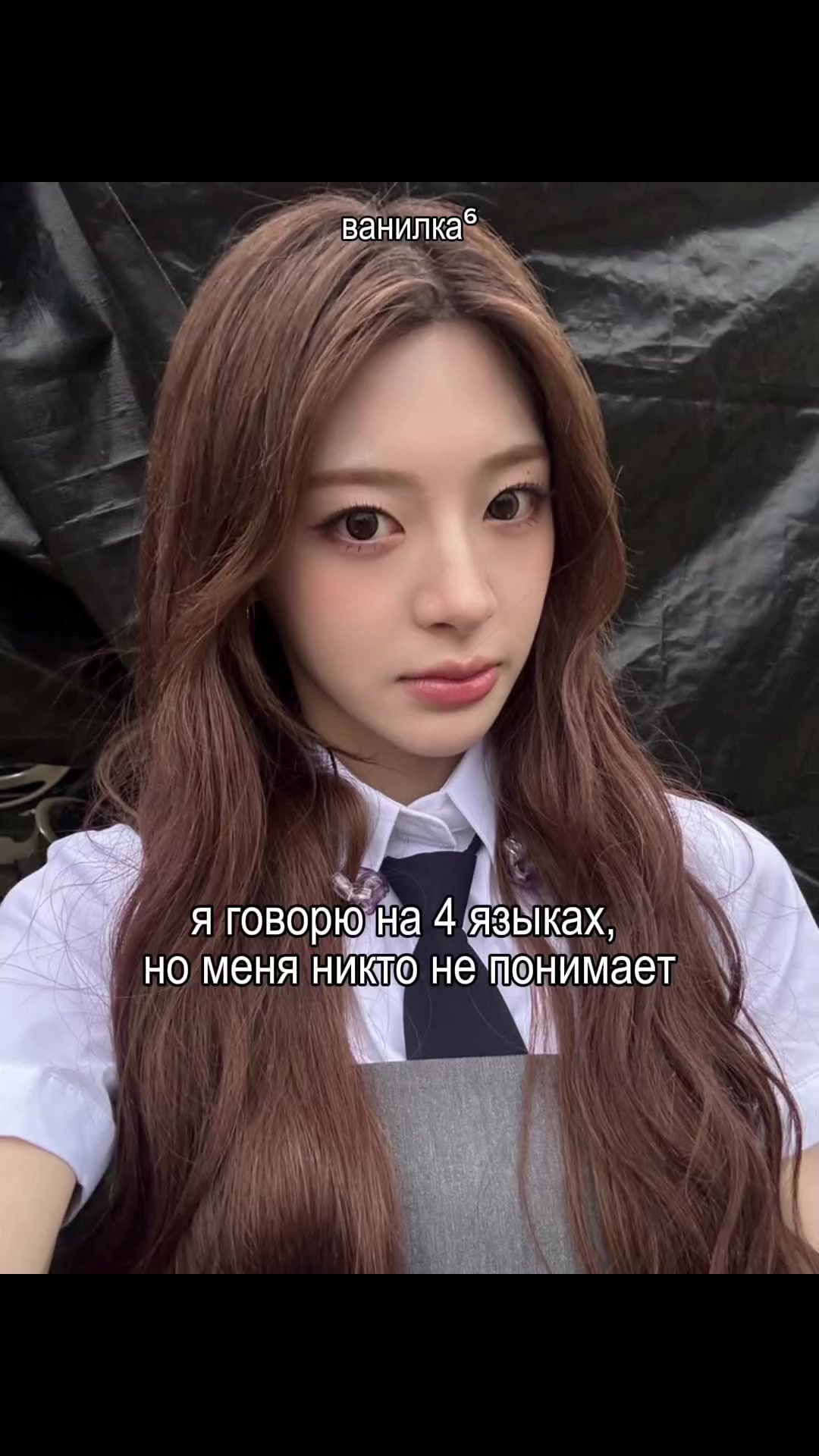 @ванилка⁶ VV