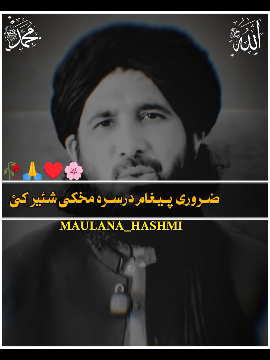 @🌹مولانا خلیم سید ھاشمی🌹