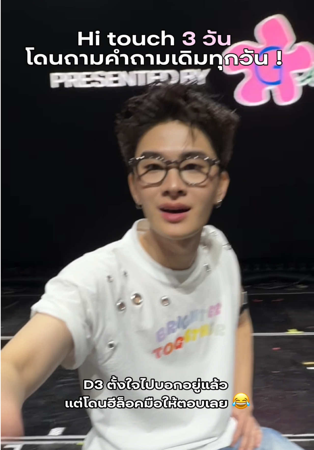 @ออนเองไม่ใช่อร