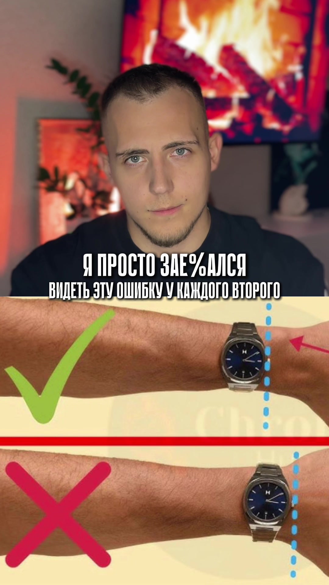 @Brandspace I Watches