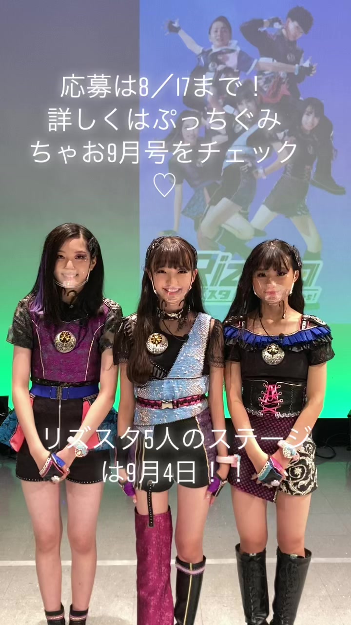 @リズスタ【公式】