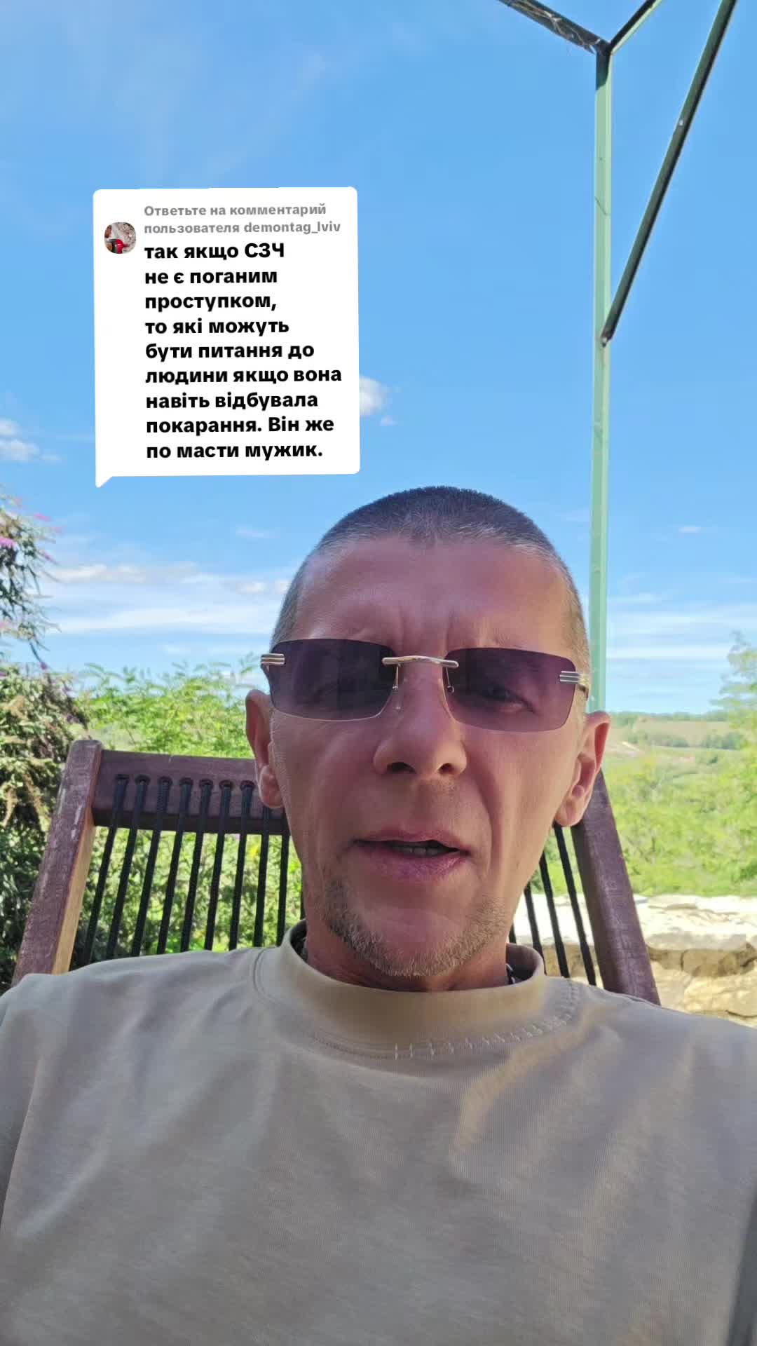 @Вова "Львовский"