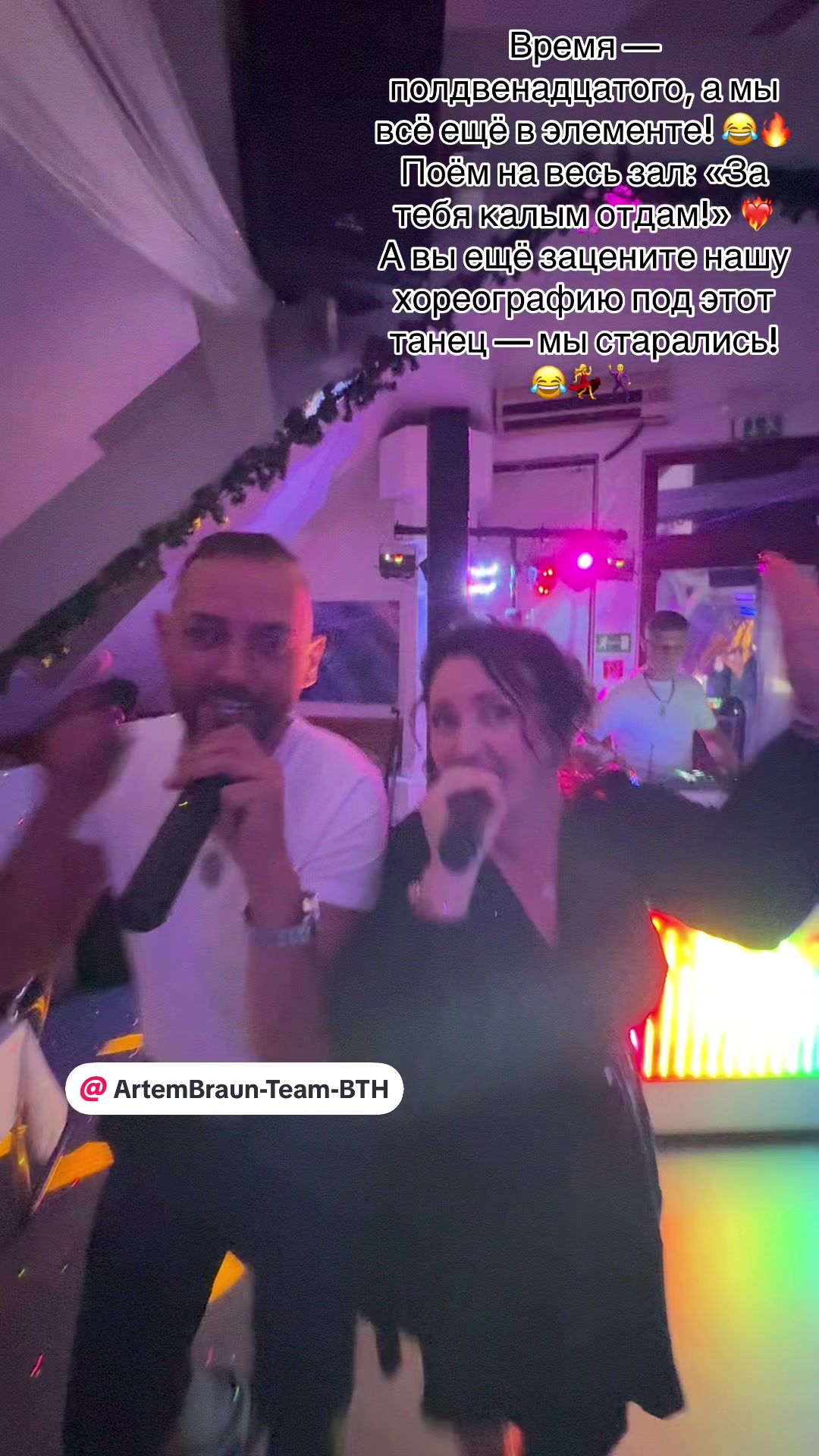 @💃🍾🎉Elena ведущая Team BTH
