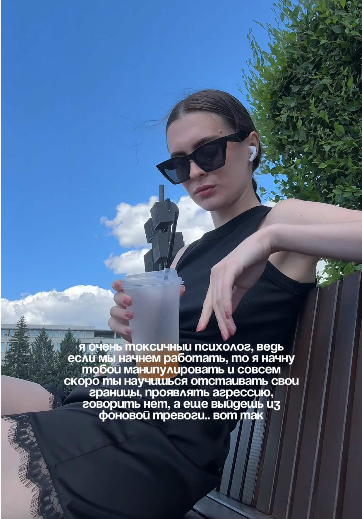 @Аня - твой психолог
