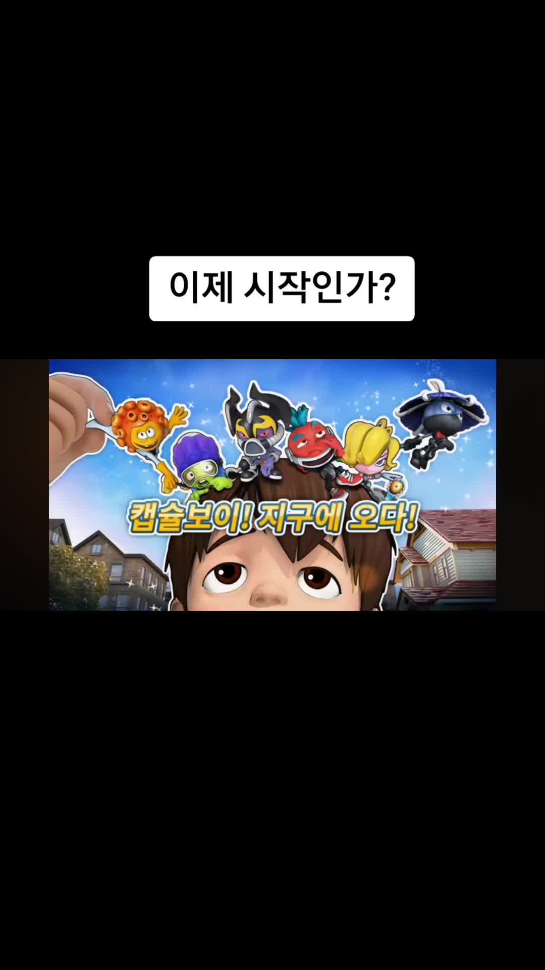 @추억으로 돌아가자