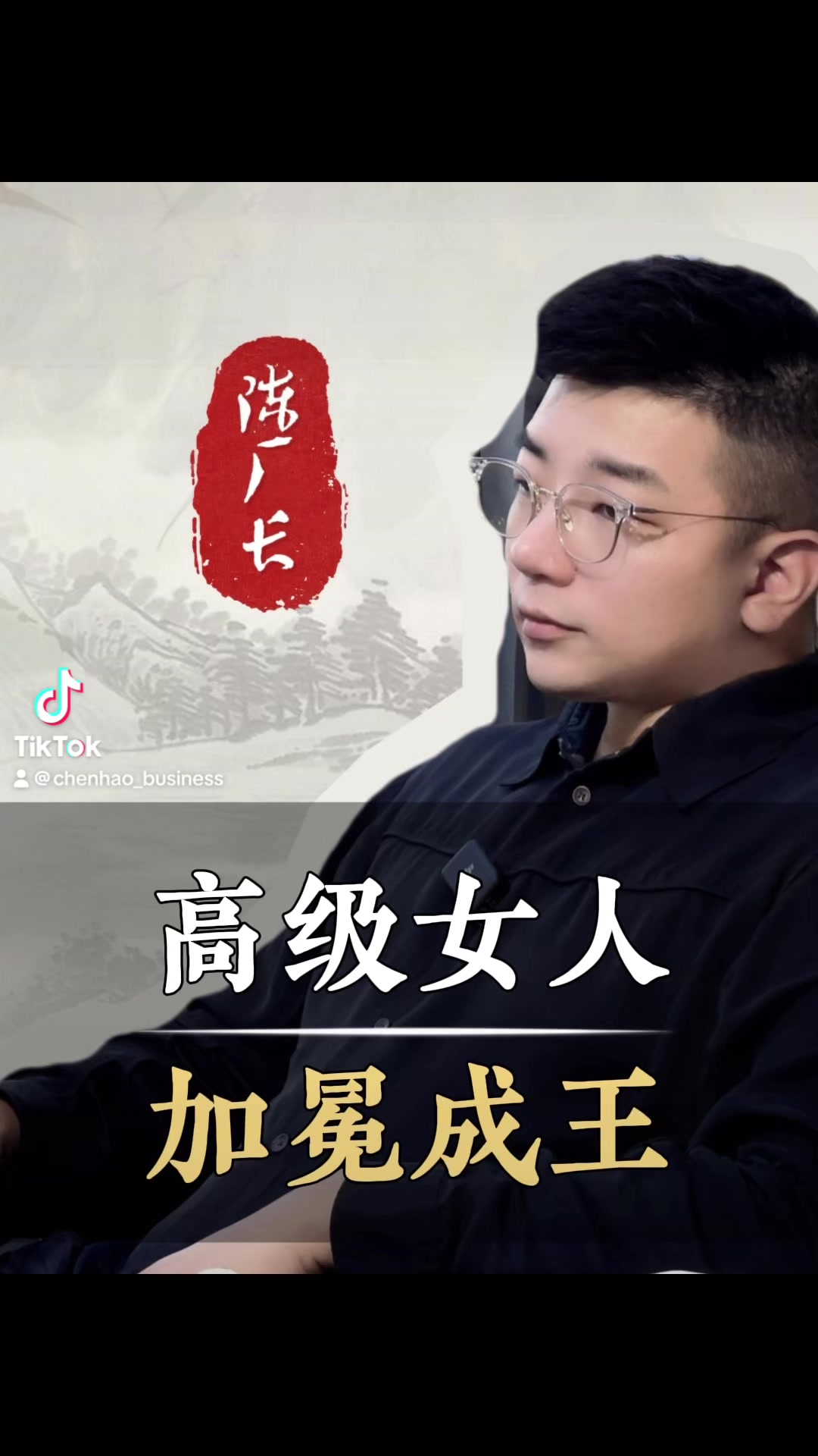 @陈厂长商业