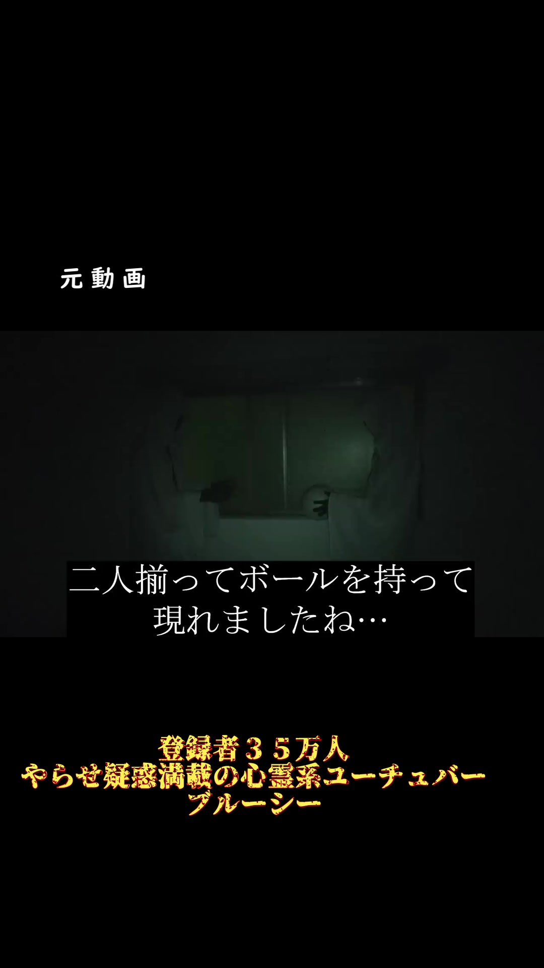 @インチキ心霊撲滅委員会