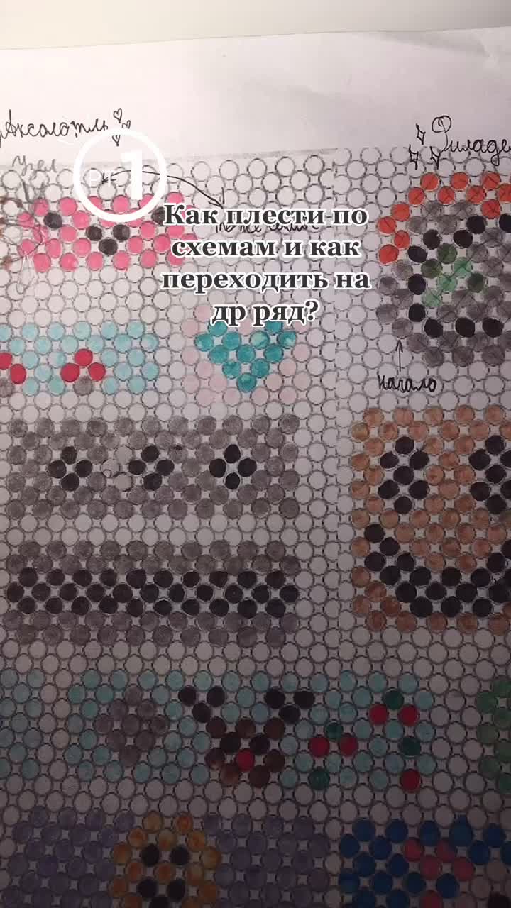 @Бисероплетение💗