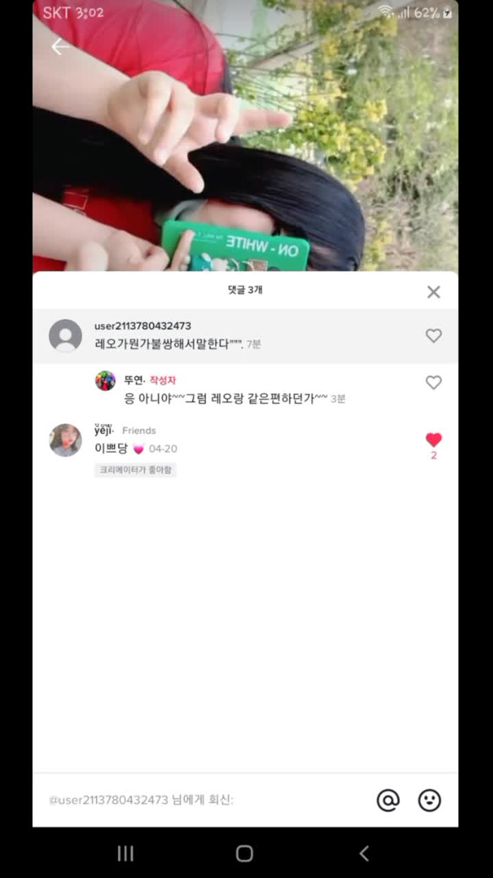 @뚜연