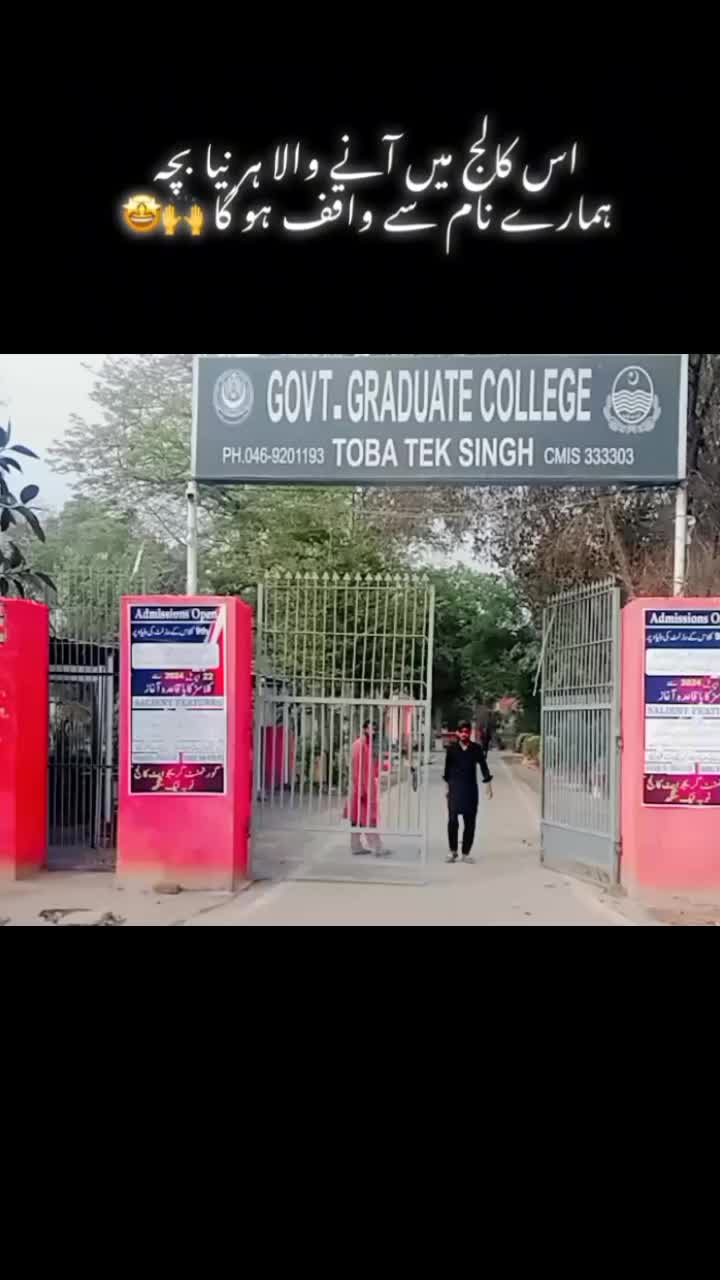 @عثمان جٹ صدر ڈگری کالج ٹوبہ🚩