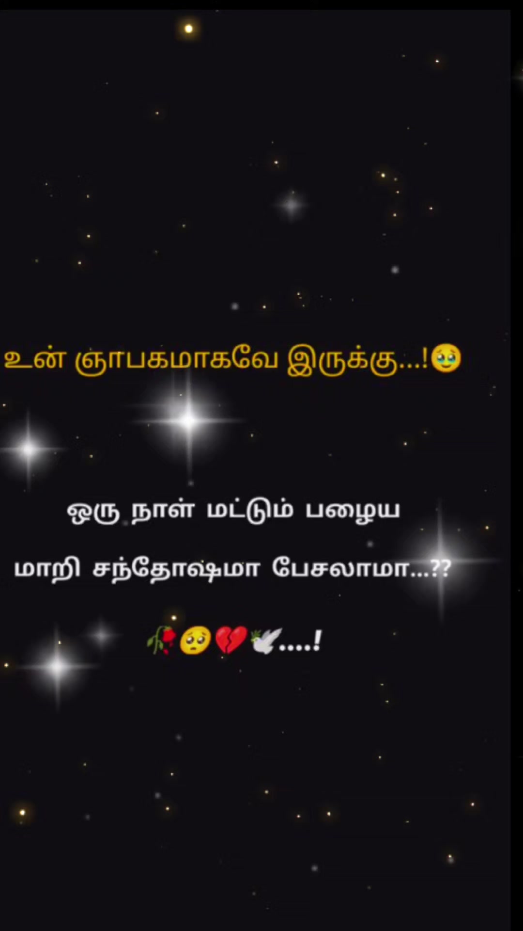 @꧁✨❤️ நினைவெல்லாம்❤️நீதானே ❤️✨꧂