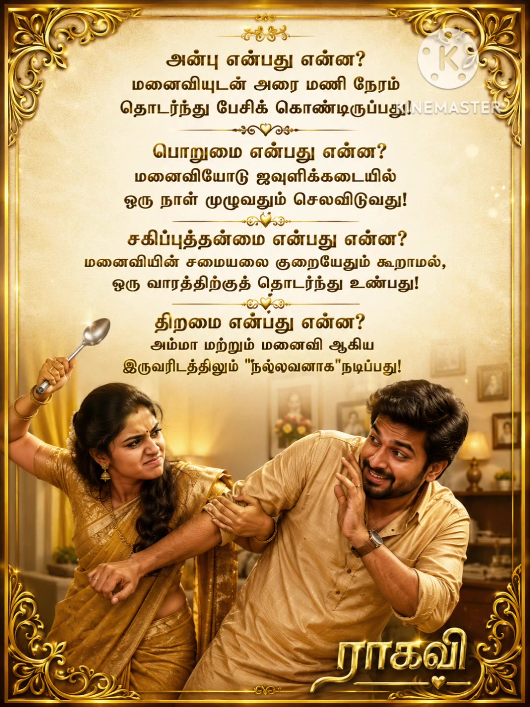 @ம.இராகவன்.11.0
