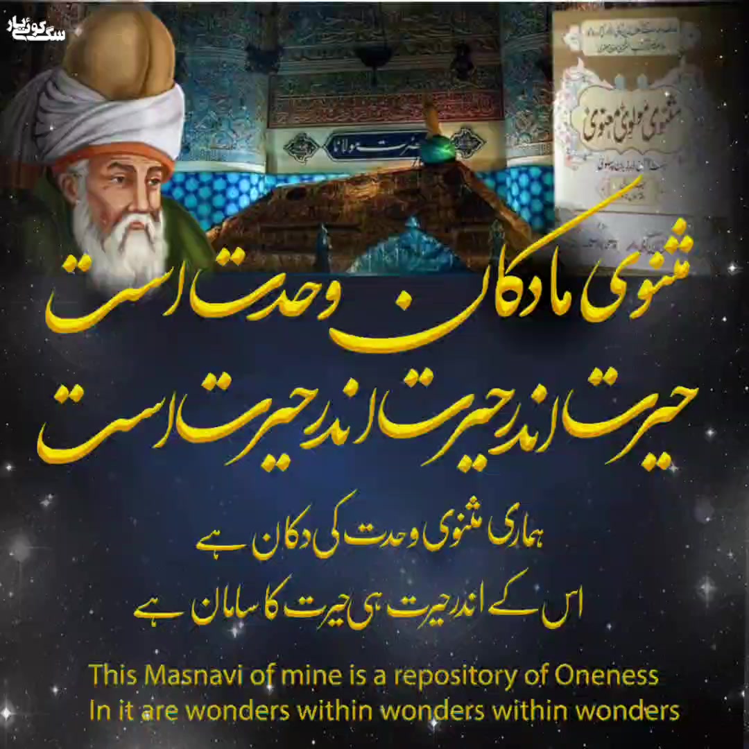 @سگِ کوئے یار Sag e Koye Yar