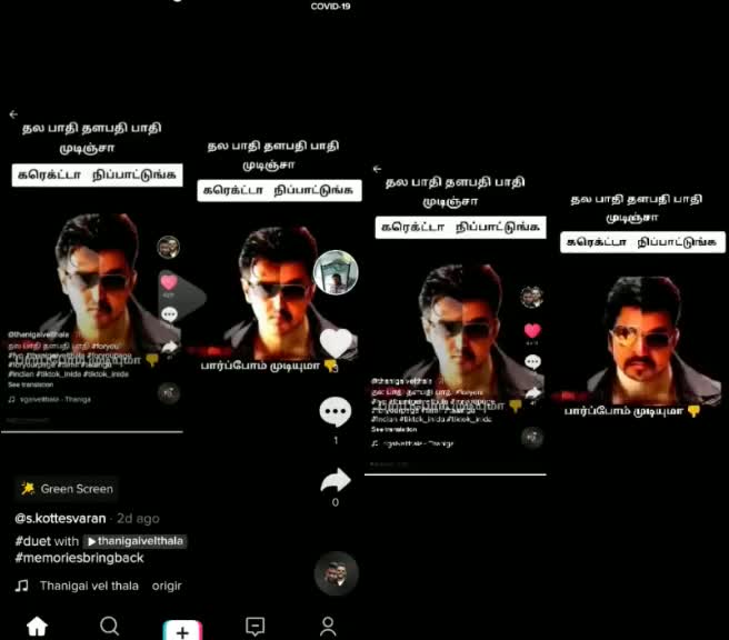 @தினேஷ் தீஷ்