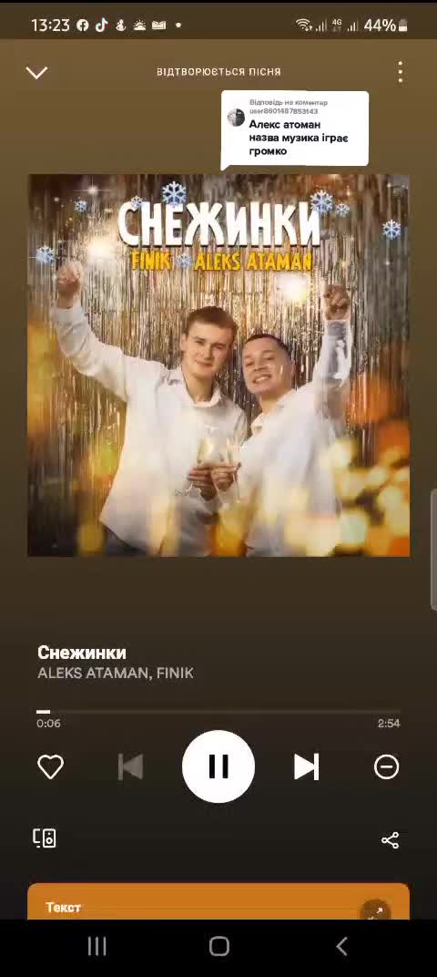 @Anastasia🎤тексти пісень 🔉💕