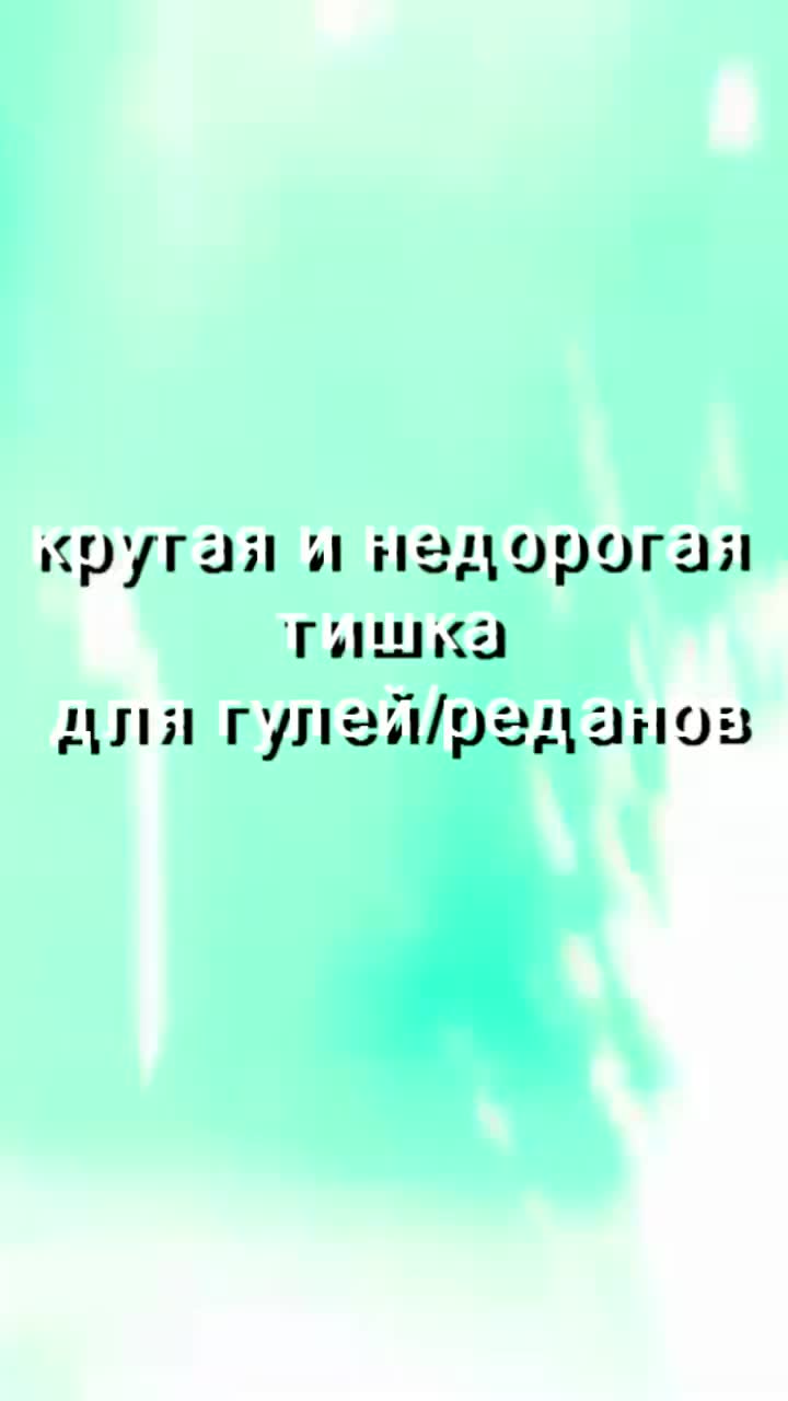 @самый крутой