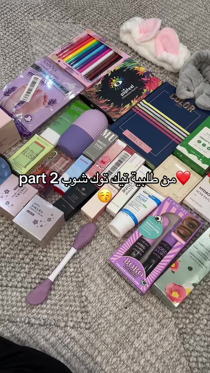 @لمار || Lamar