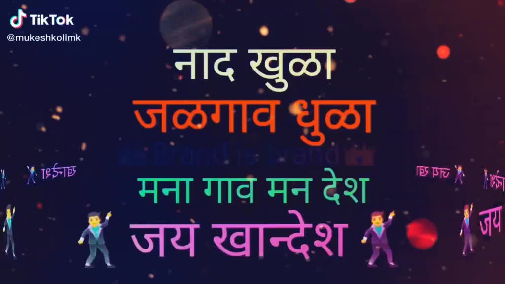 @👑 आम्ही धुळेकर 👑