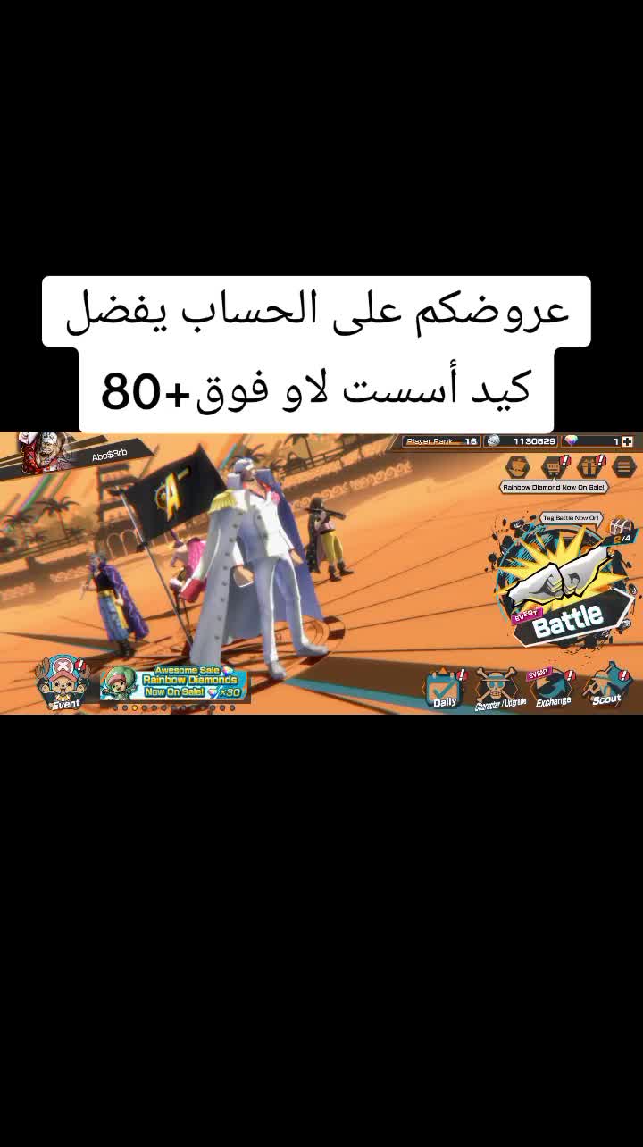 @اللورد (ابو خضر) عمك أهل البيت