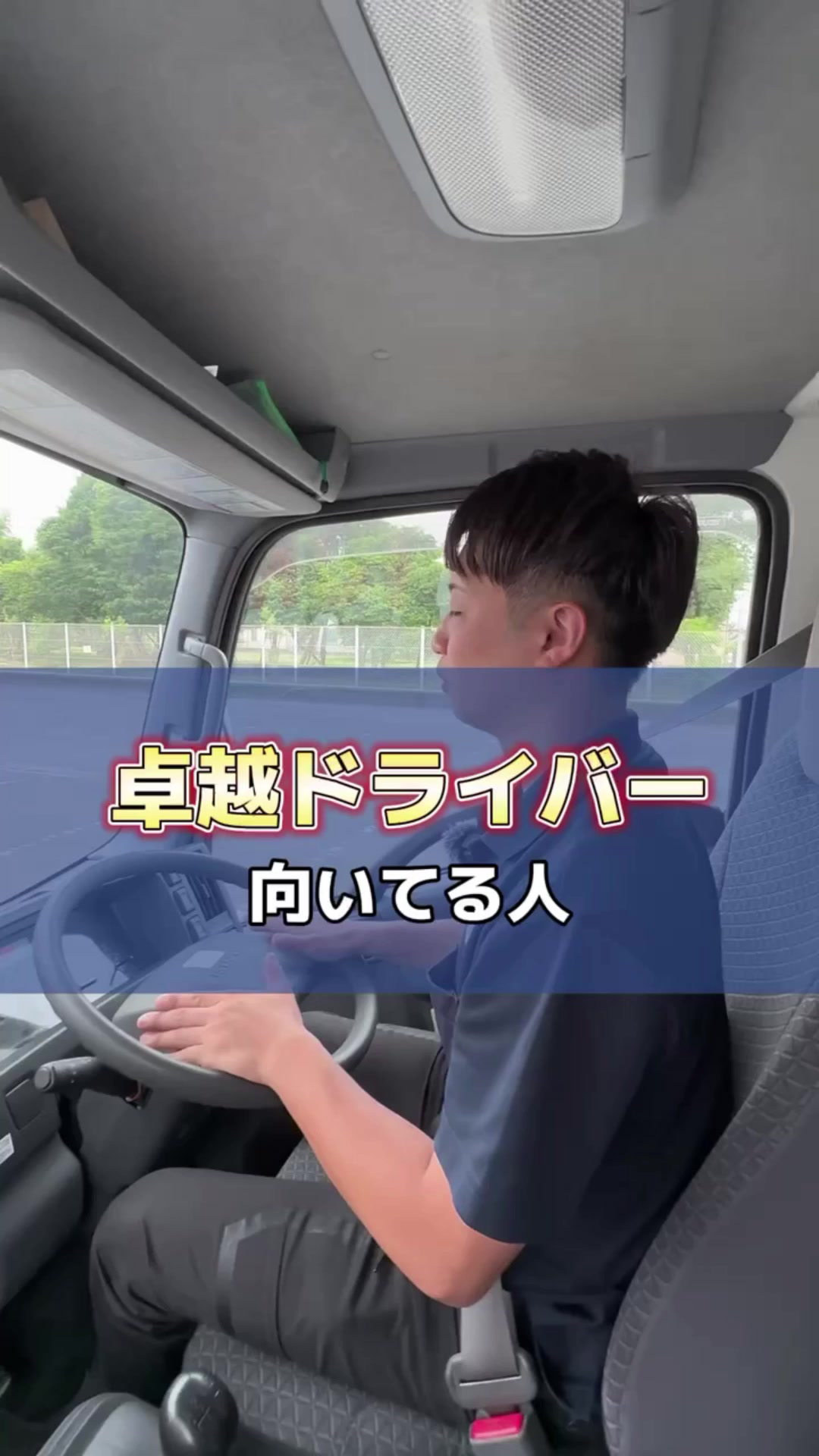 @さいたまの爽やか運送会社|株式会社卓越