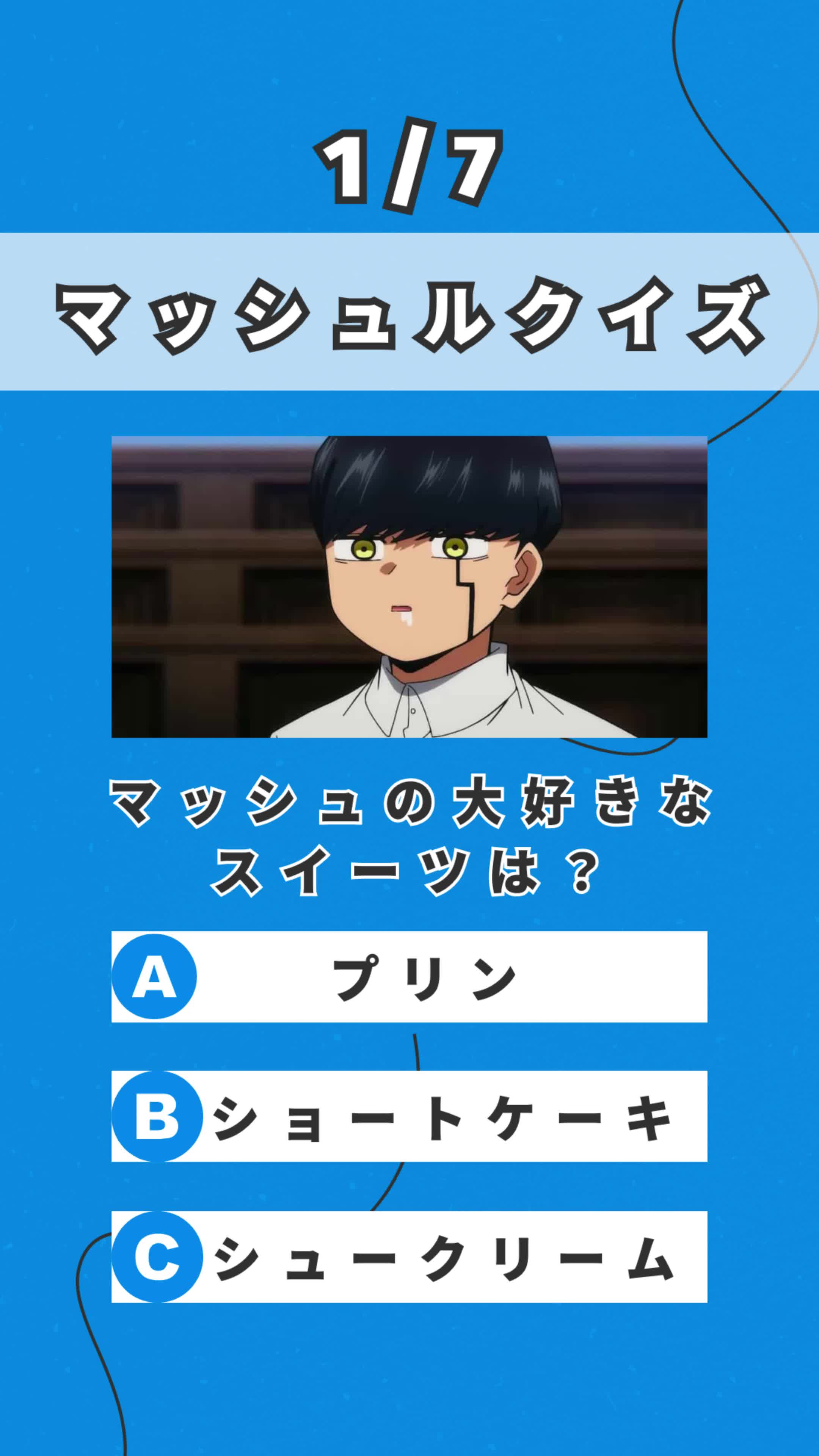 @アニメクイズ