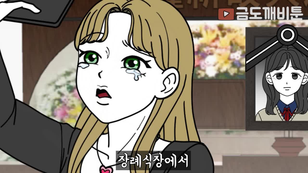 @금도깨비툰(금비)
