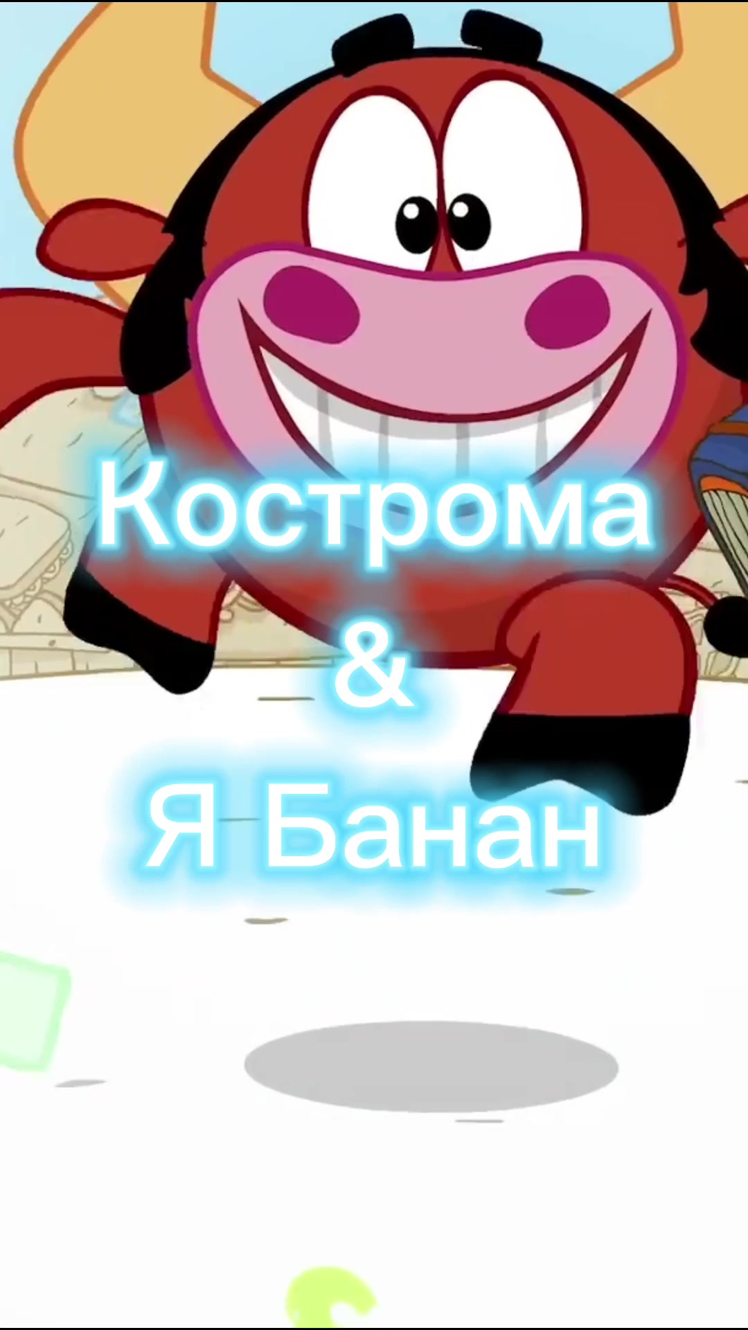 @Пепсикольный
