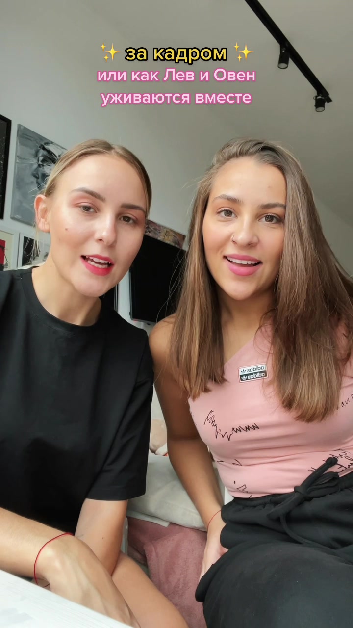 @те самые сестры 🤌🏼