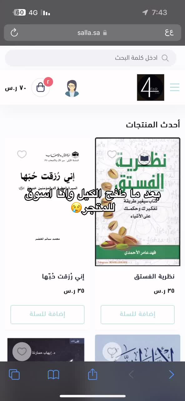 @متجر | أربعة